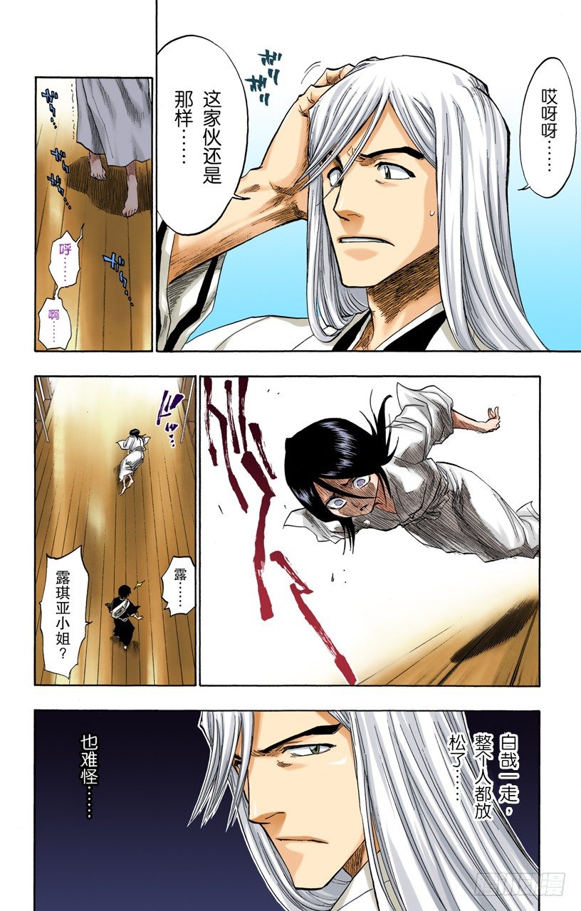 死神/BLEACH（全彩版）韩漫全集-月亮的秘密无删减无遮挡章节图片 