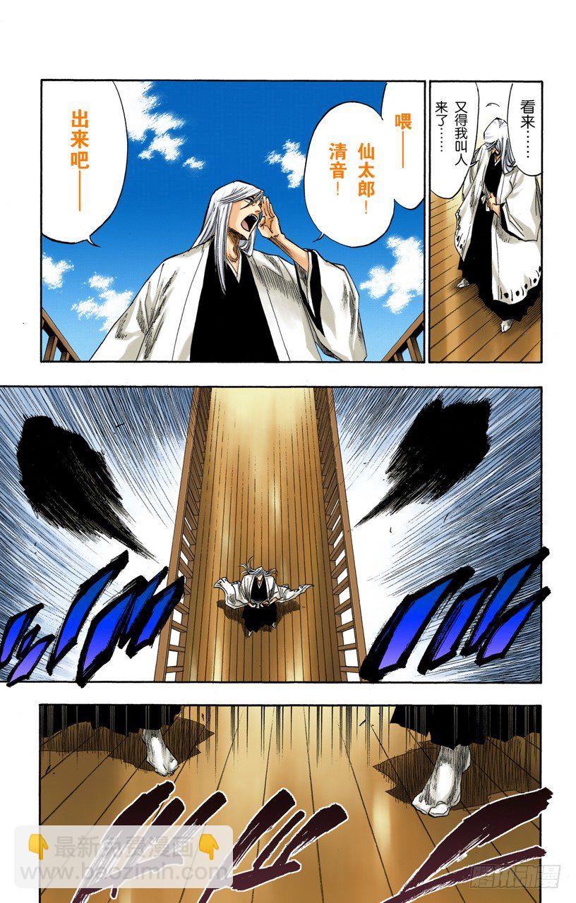 死神/BLEACH（全彩版）韩漫全集-月亮的秘密无删减无遮挡章节图片 