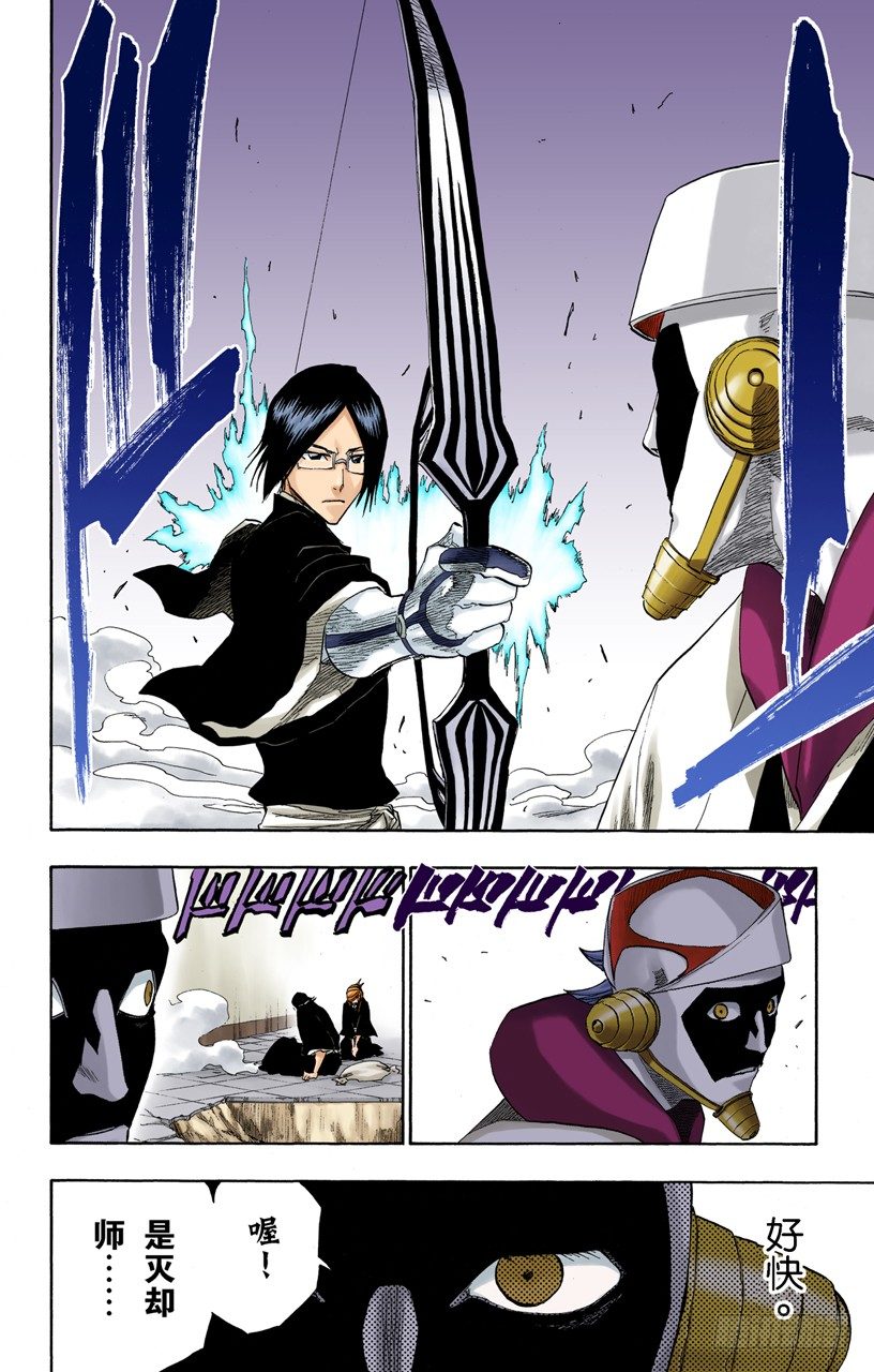 死神/BLEACH（全彩版）韩漫全集-我们相信疯狂无删减无遮挡章节图片 