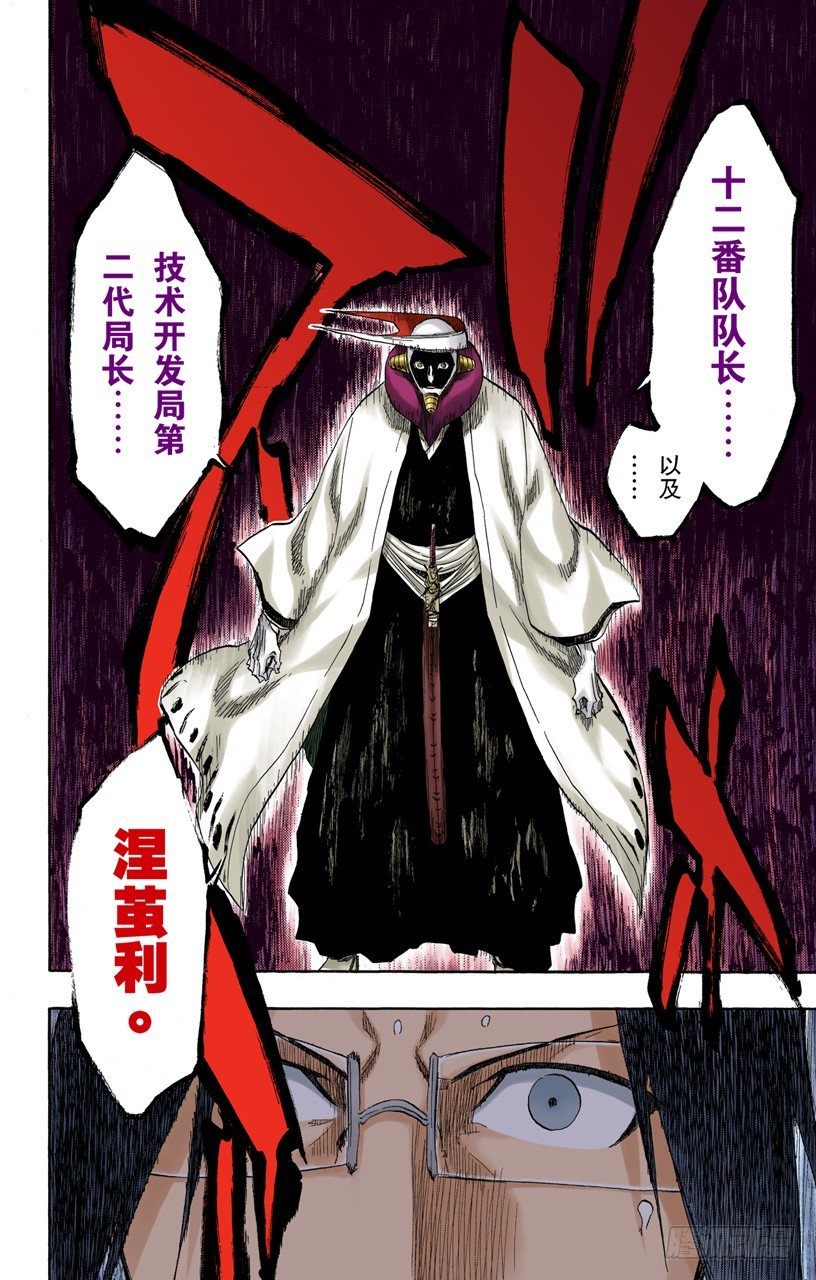 死神/BLEACH（全彩版）韩漫全集-我们相信疯狂无删减无遮挡章节图片 