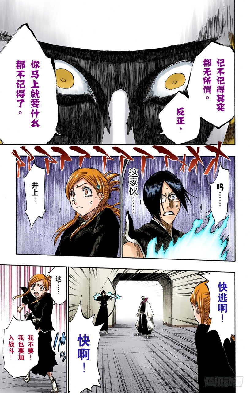 死神/BLEACH（全彩版）韩漫全集-我们相信疯狂无删减无遮挡章节图片 