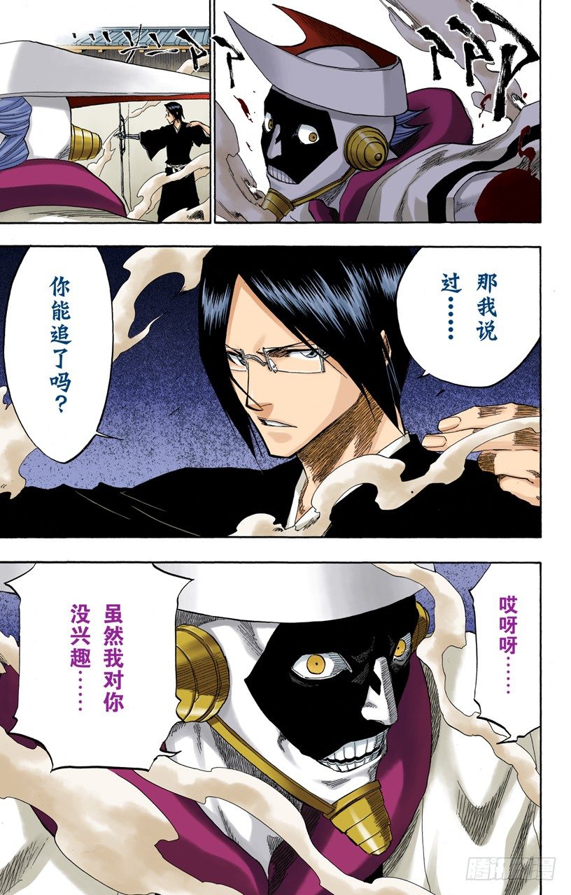 死神/BLEACH（全彩版）韩漫全集-我们相信疯狂无删减无遮挡章节图片 