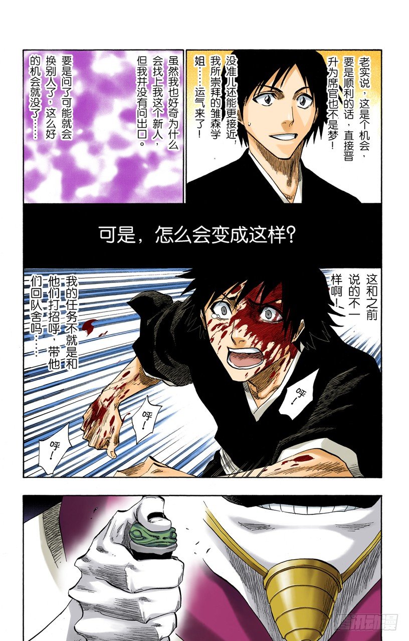 死神/BLEACH（全彩版）韩漫全集-我们相信疯狂无删减无遮挡章节图片 