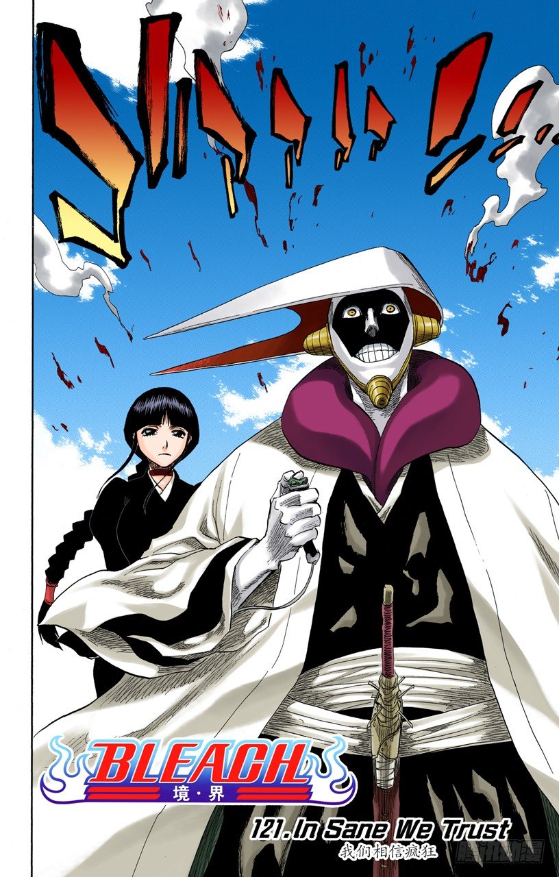 死神/BLEACH（全彩版）韩漫全集-我们相信疯狂无删减无遮挡章节图片 