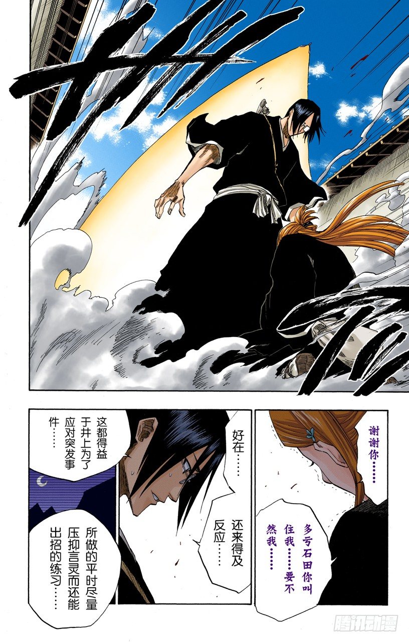 死神/BLEACH（全彩版）韩漫全集-我们相信疯狂无删减无遮挡章节图片 