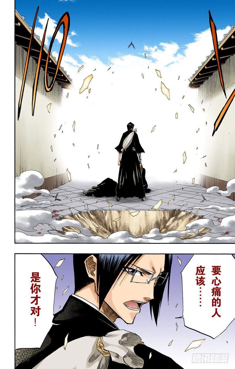 死神/BLEACH（全彩版）韩漫全集-我们相信疯狂无删减无遮挡章节图片 