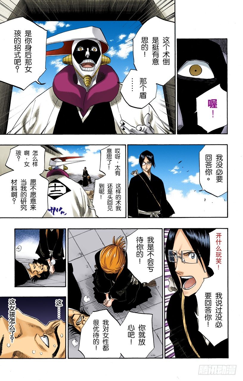 死神/BLEACH（全彩版）韩漫全集-我们相信疯狂无删减无遮挡章节图片 