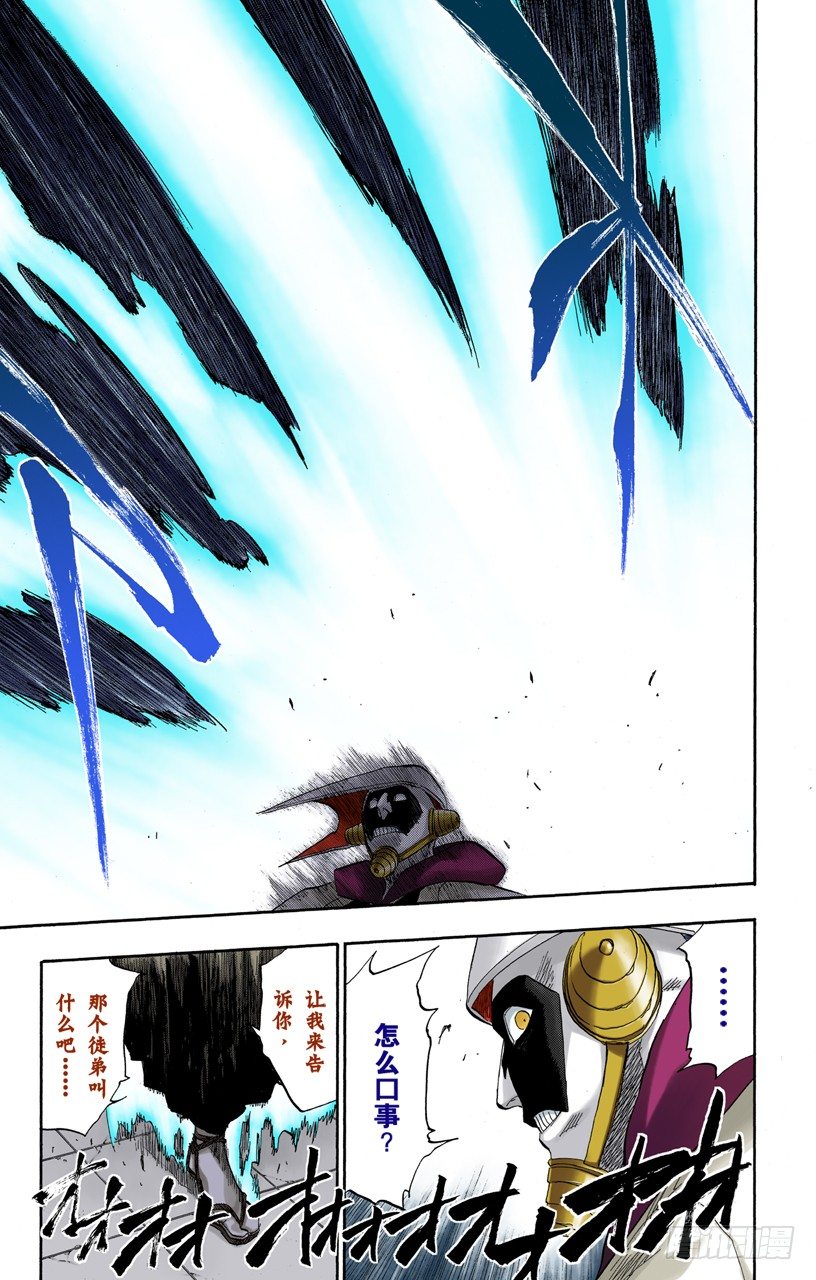 死神/BLEACH（全彩版）韩漫全集-赌上我的尊严无删减无遮挡章节图片 