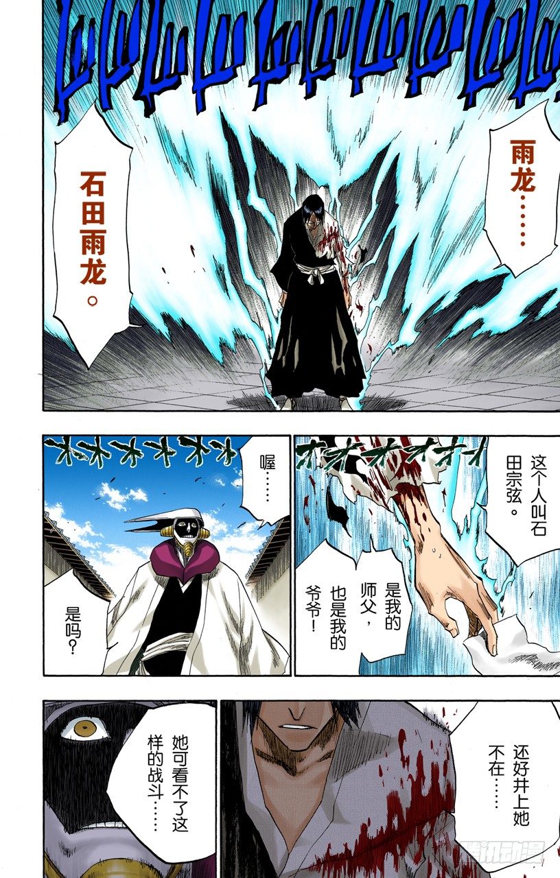 死神/BLEACH（全彩版）韩漫全集-赌上我的尊严无删减无遮挡章节图片 