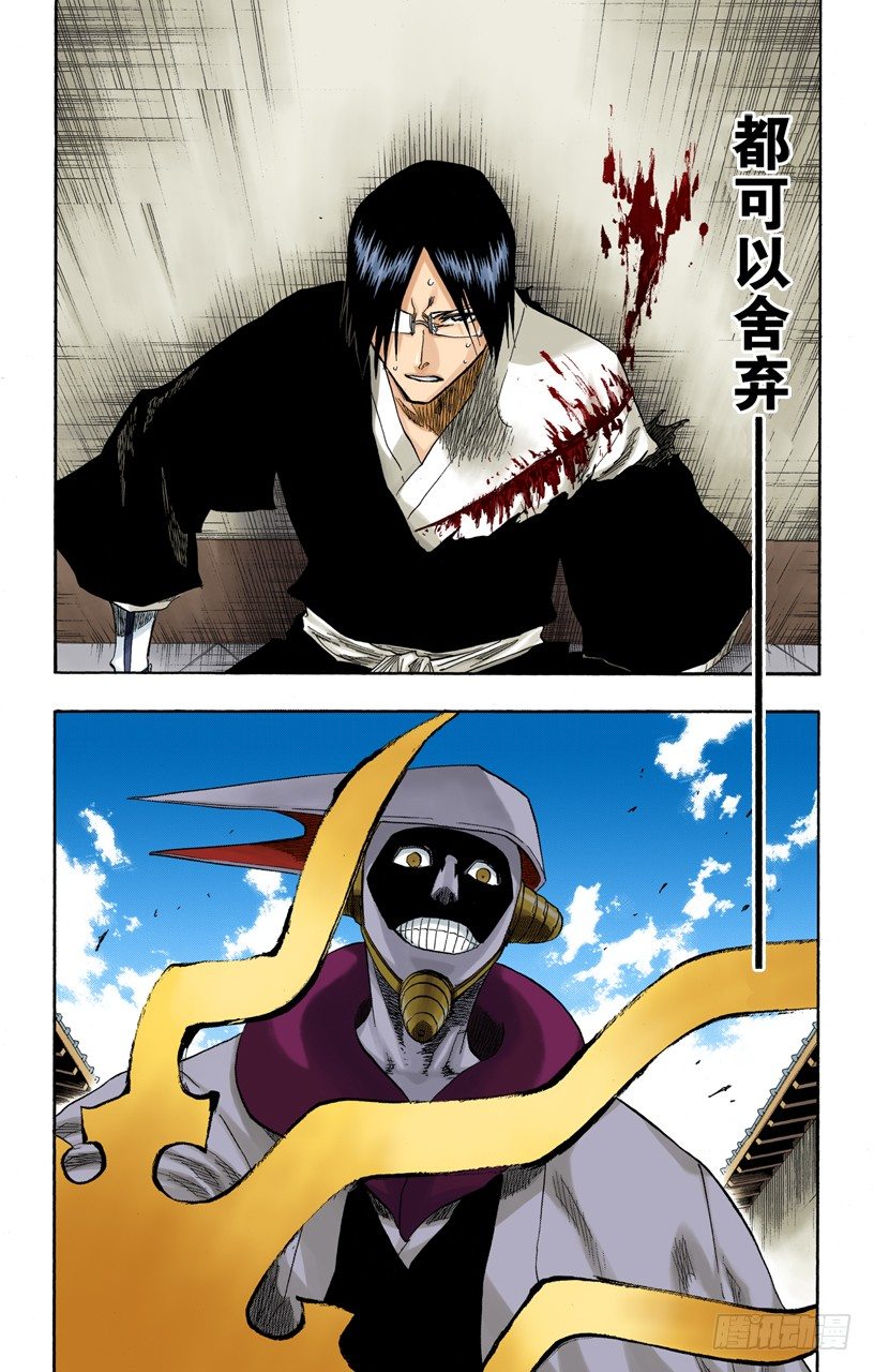 死神/BLEACH（全彩版）韩漫全集-赌上我的尊严无删减无遮挡章节图片 