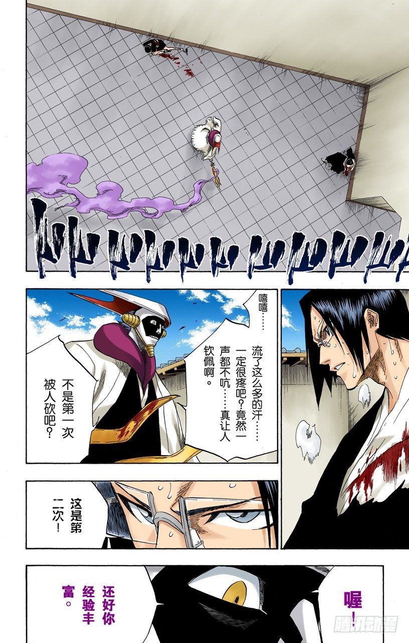 死神/BLEACH（全彩版）韩漫全集-赌上我的尊严无删减无遮挡章节图片 
