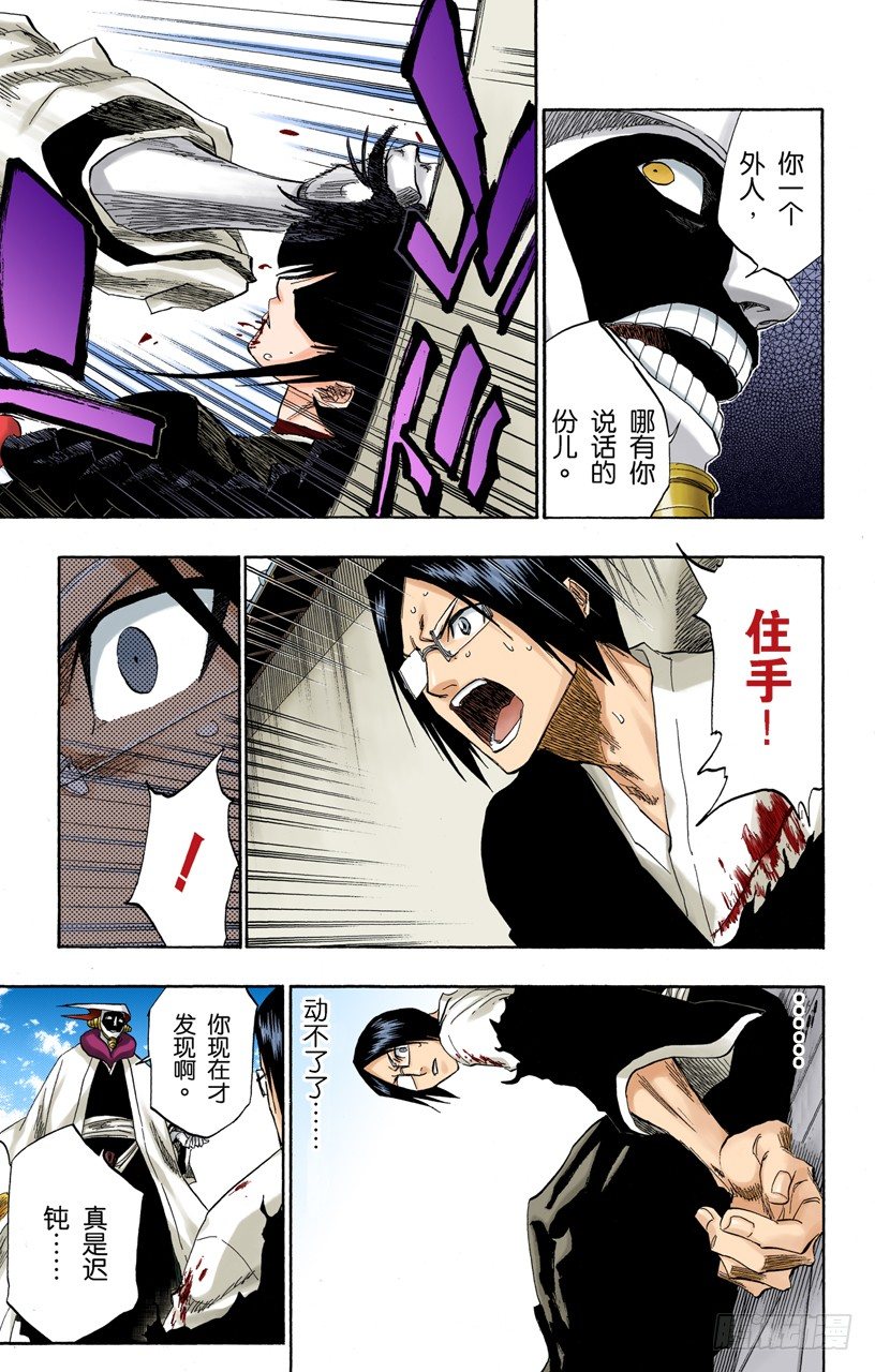 死神/BLEACH（全彩版）韩漫全集-赌上我的尊严无删减无遮挡章节图片 