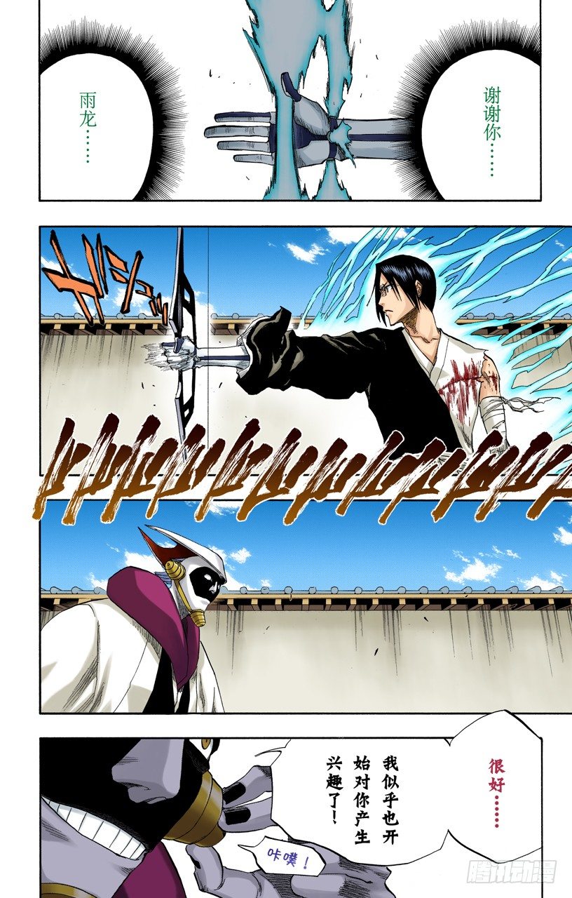 死神/BLEACH（全彩版）韩漫全集-小人物的哭泣无删减无遮挡章节图片 