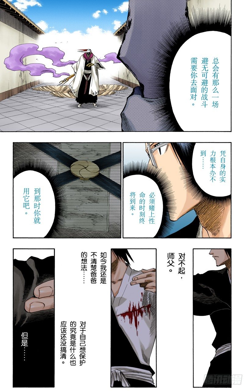 死神/BLEACH（全彩版）韩漫全集-小人物的哭泣无删减无遮挡章节图片 
