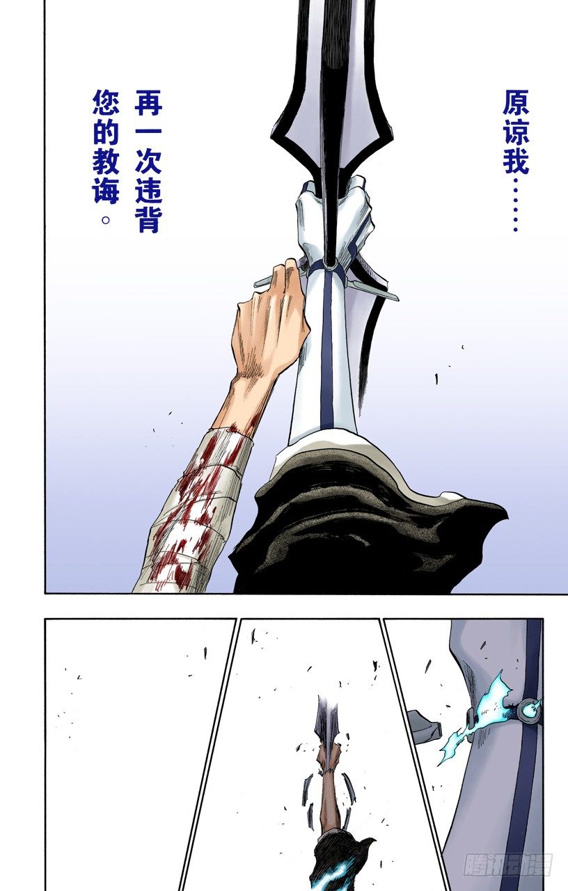 死神/BLEACH（全彩版）韩漫全集-小人物的哭泣无删减无遮挡章节图片 