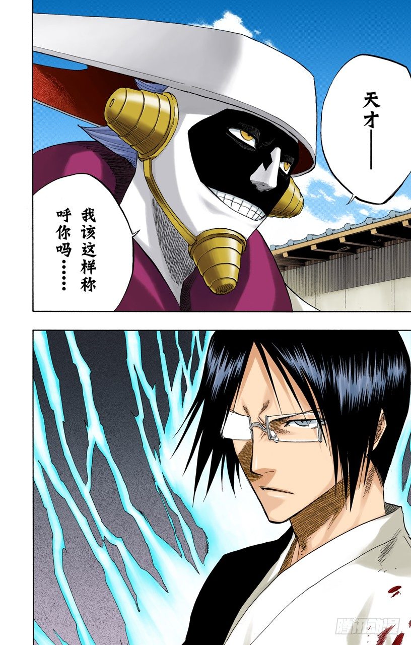 死神/BLEACH（全彩版）韩漫全集-小人物的哭泣无删减无遮挡章节图片 
