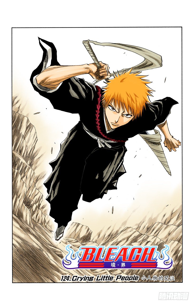 死神/BLEACH（全彩版）韩漫全集-小人物的哭泣无删减无遮挡章节图片 