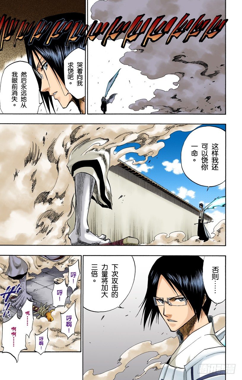 死神/BLEACH（全彩版）韩漫全集-疯狂&amp;amp;天才无删减无遮挡章节图片 