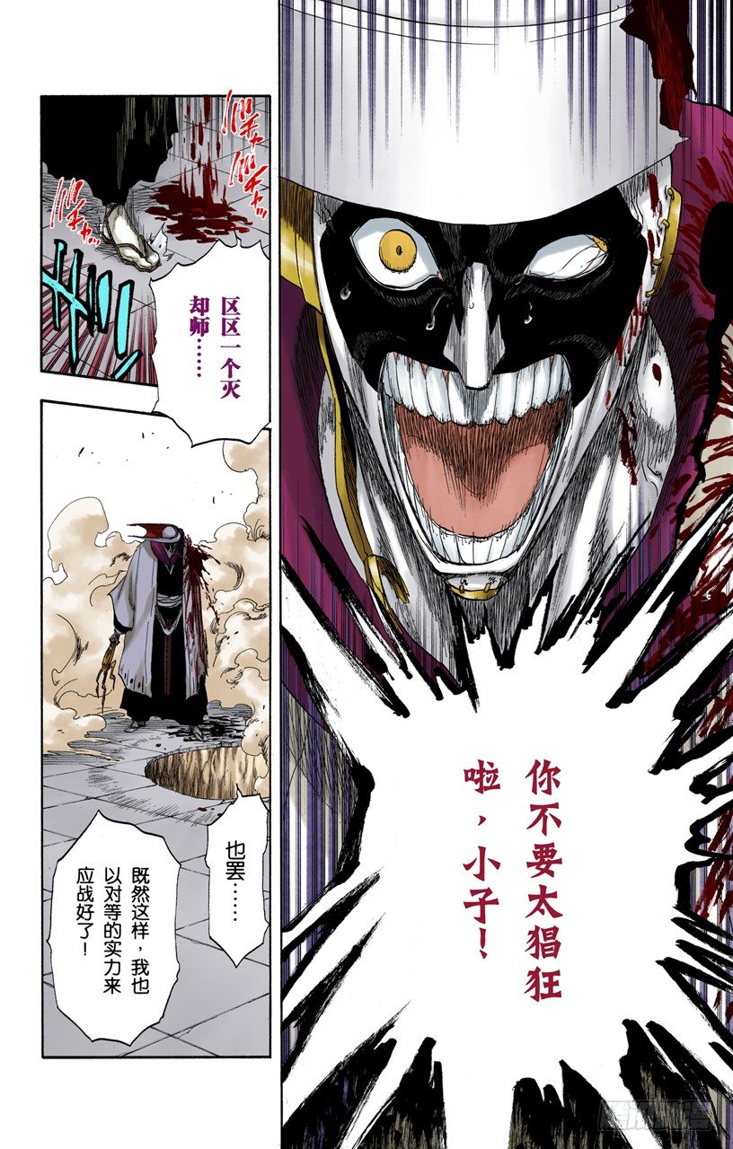 死神/BLEACH（全彩版）韩漫全集-疯狂&amp;amp;天才无删减无遮挡章节图片 