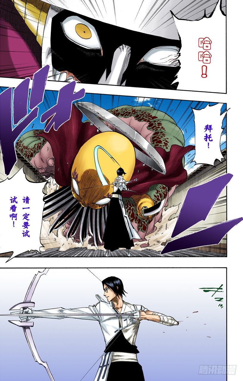 死神/BLEACH（全彩版）韩漫全集-疯狂&amp;amp;天才无删减无遮挡章节图片 