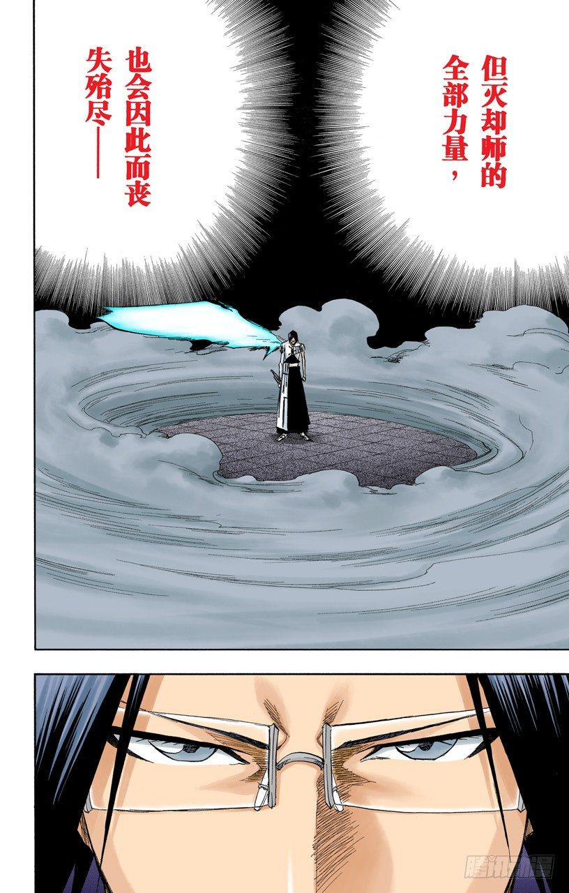 死神/BLEACH（全彩版）韩漫全集-疯狂&amp;amp;天才无删减无遮挡章节图片 