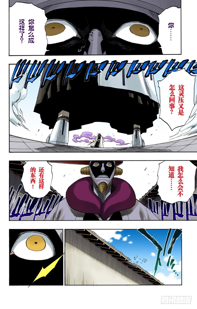 死神/BLEACH（全彩版）韩漫全集-疯狂&amp;amp;天才无删减无遮挡章节图片 