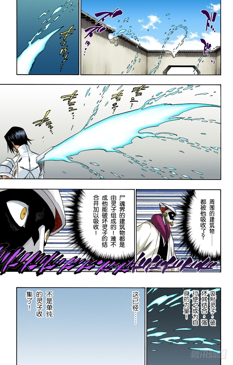 死神/BLEACH（全彩版）韩漫全集-疯狂&amp;amp;天才无删减无遮挡章节图片 
