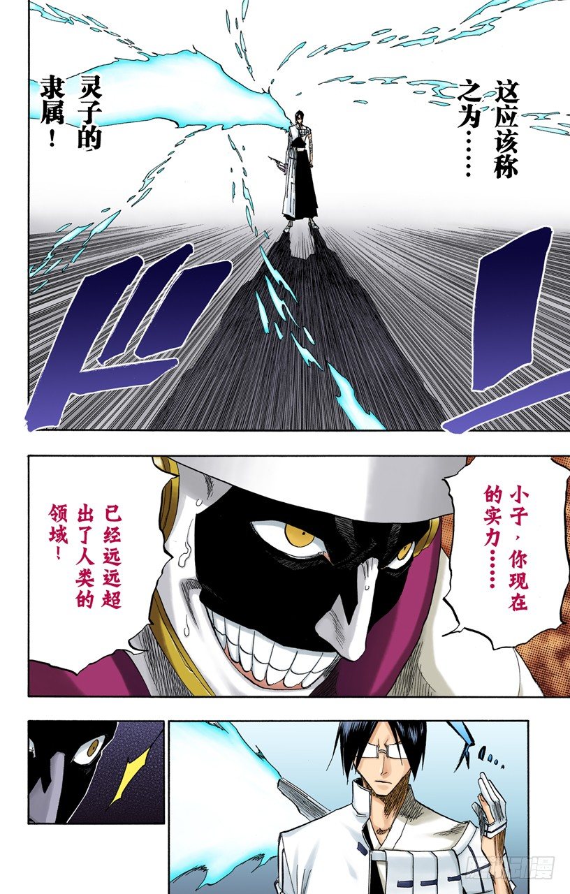 死神/BLEACH（全彩版）韩漫全集-疯狂&amp;amp;天才无删减无遮挡章节图片 