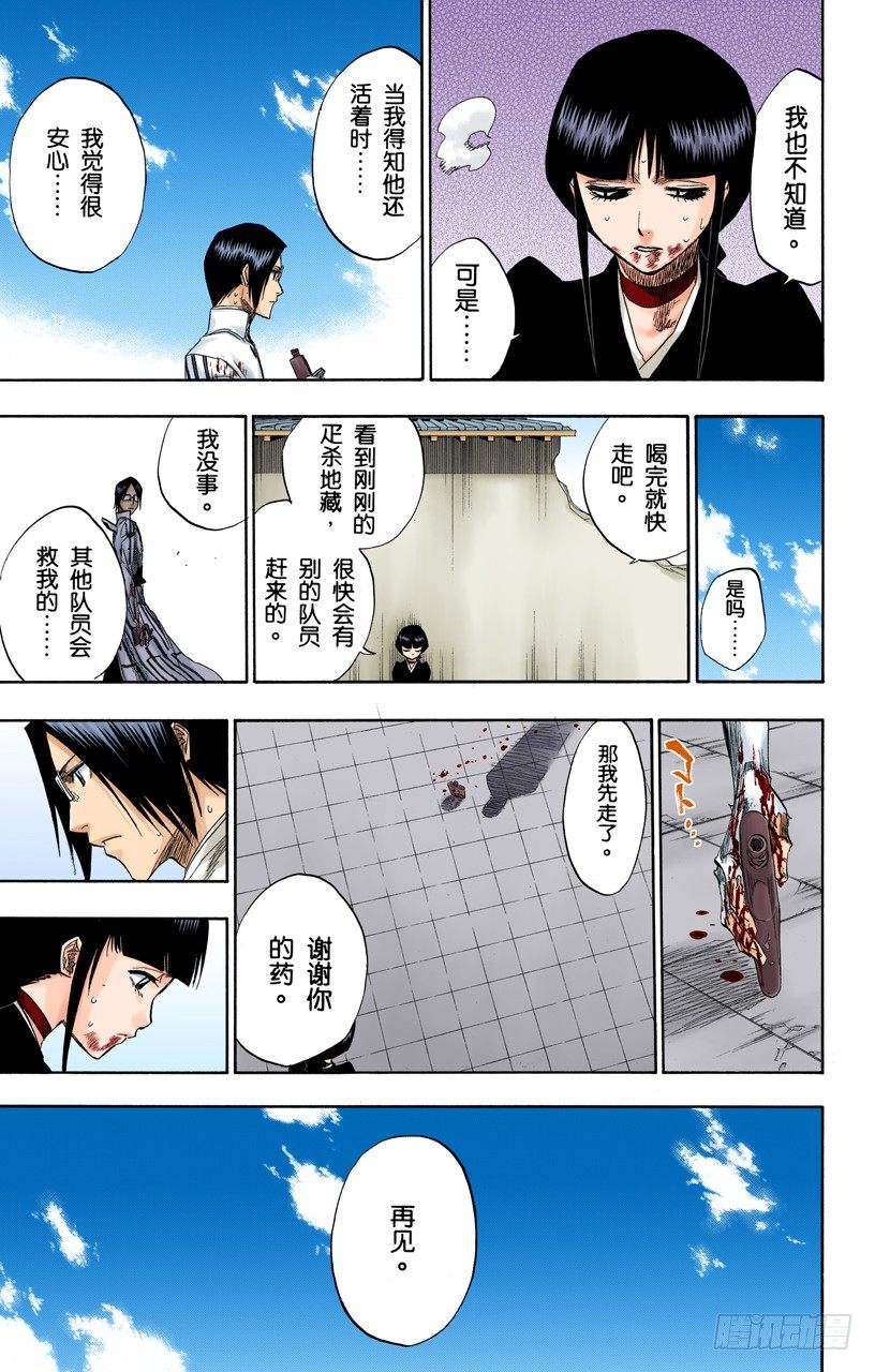 死神/BLEACH（全彩版）韩漫全集-最后一场无意义的战斗无删减无遮挡章节图片 