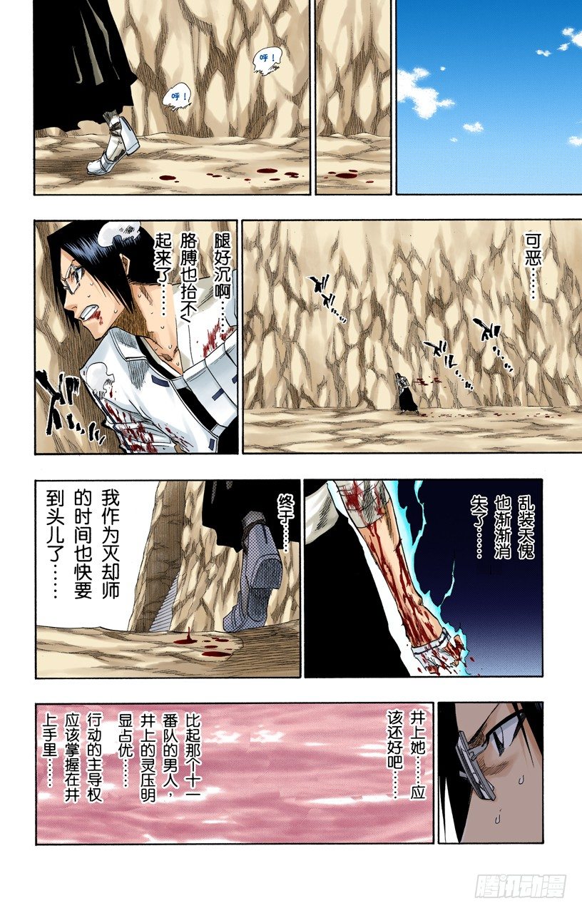 死神/BLEACH（全彩版）韩漫全集-最后一场无意义的战斗无删减无遮挡章节图片 