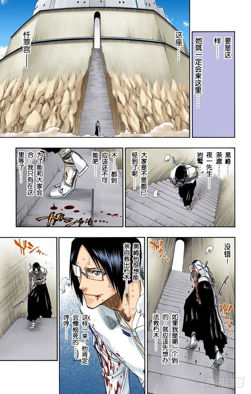 死神/BLEACH（全彩版）韩漫全集-最后一场无意义的战斗无删减无遮挡章节图片 