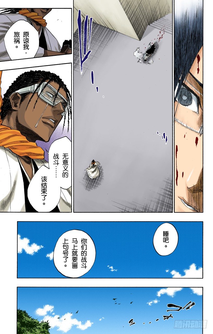 死神/BLEACH（全彩版）韩漫全集-最后一场无意义的战斗无删减无遮挡章节图片 