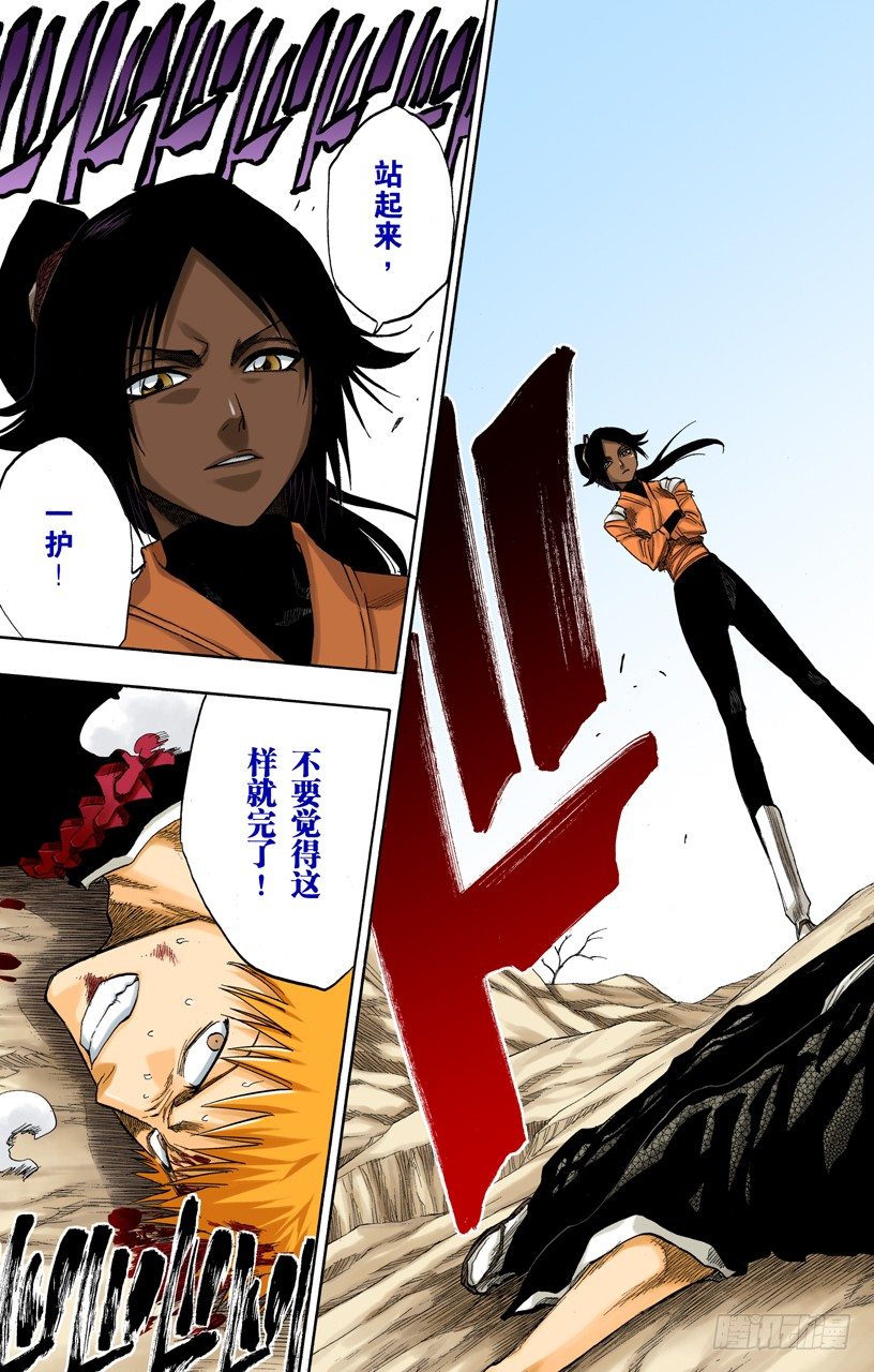 死神/BLEACH（全彩版）韩漫全集-最后一场无意义的战斗无删减无遮挡章节图片 