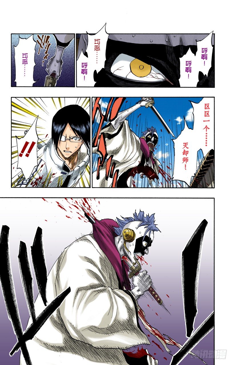 死神/BLEACH（全彩版）韩漫全集-最后一场无意义的战斗无删减无遮挡章节图片 