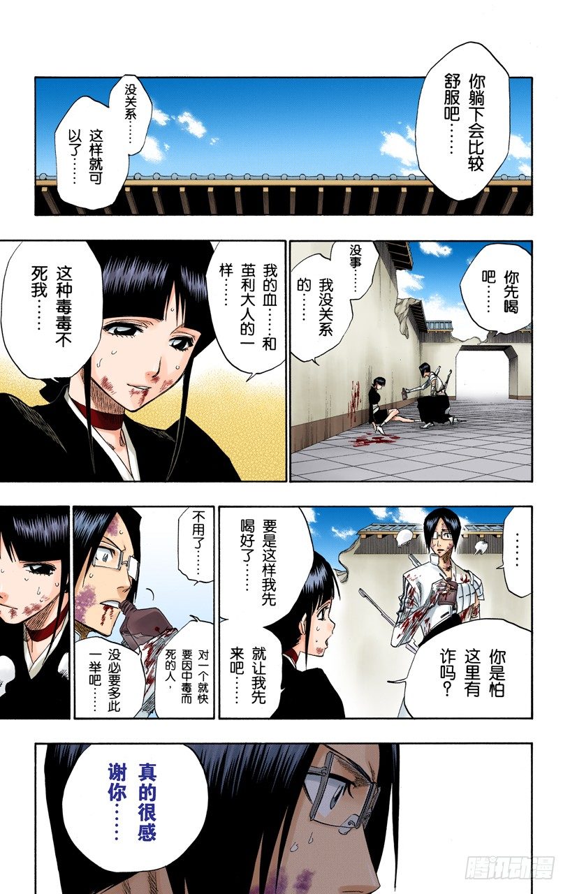 死神/BLEACH（全彩版）韩漫全集-最后一场无意义的战斗无删减无遮挡章节图片 
