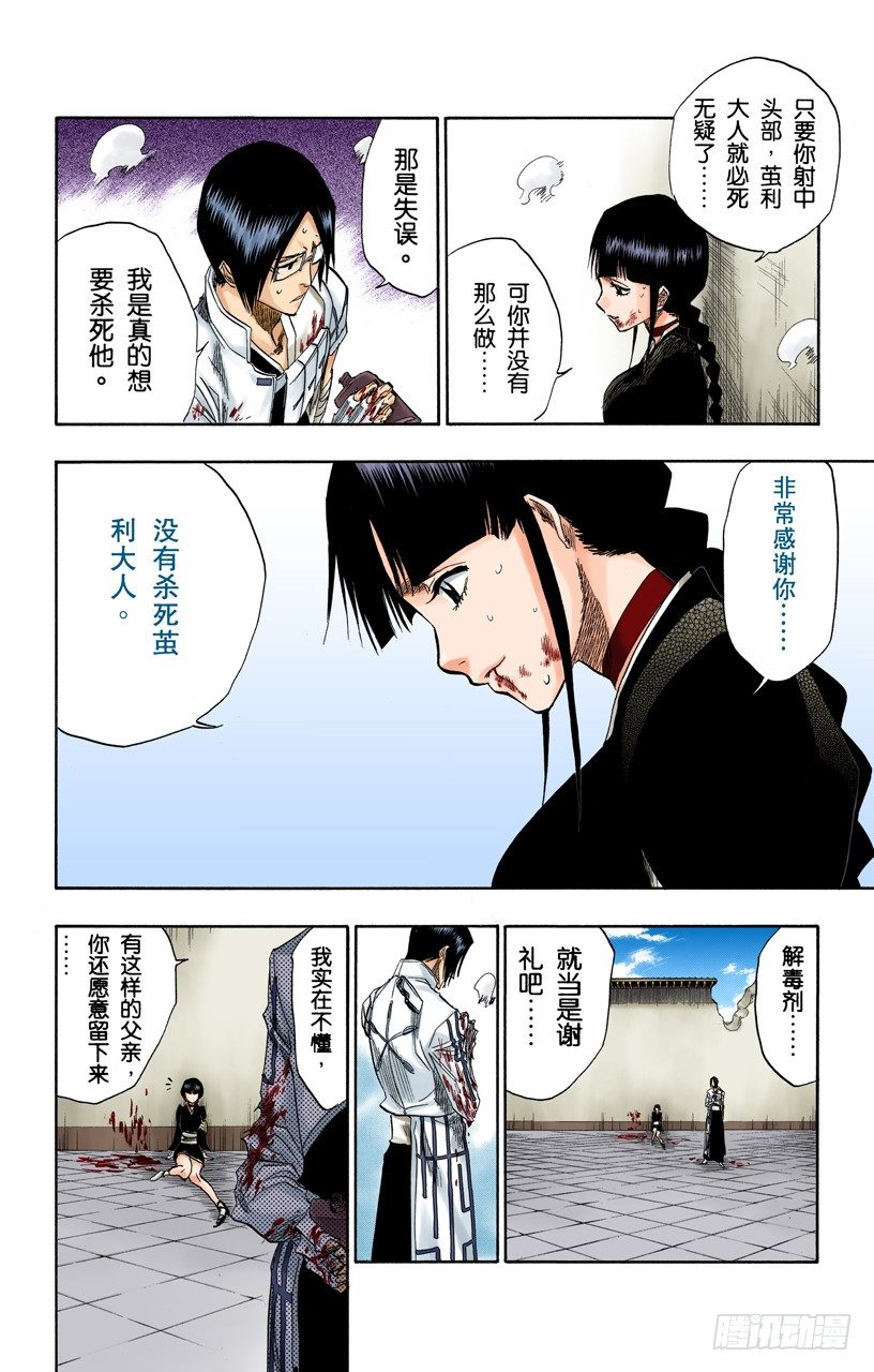 死神/BLEACH（全彩版）韩漫全集-最后一场无意义的战斗无删减无遮挡章节图片 