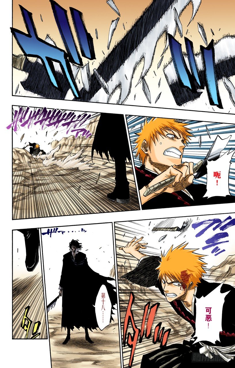 死神/BLEACH（全彩版）韩漫全集-伟大的战斗联盟无删减无遮挡章节图片 