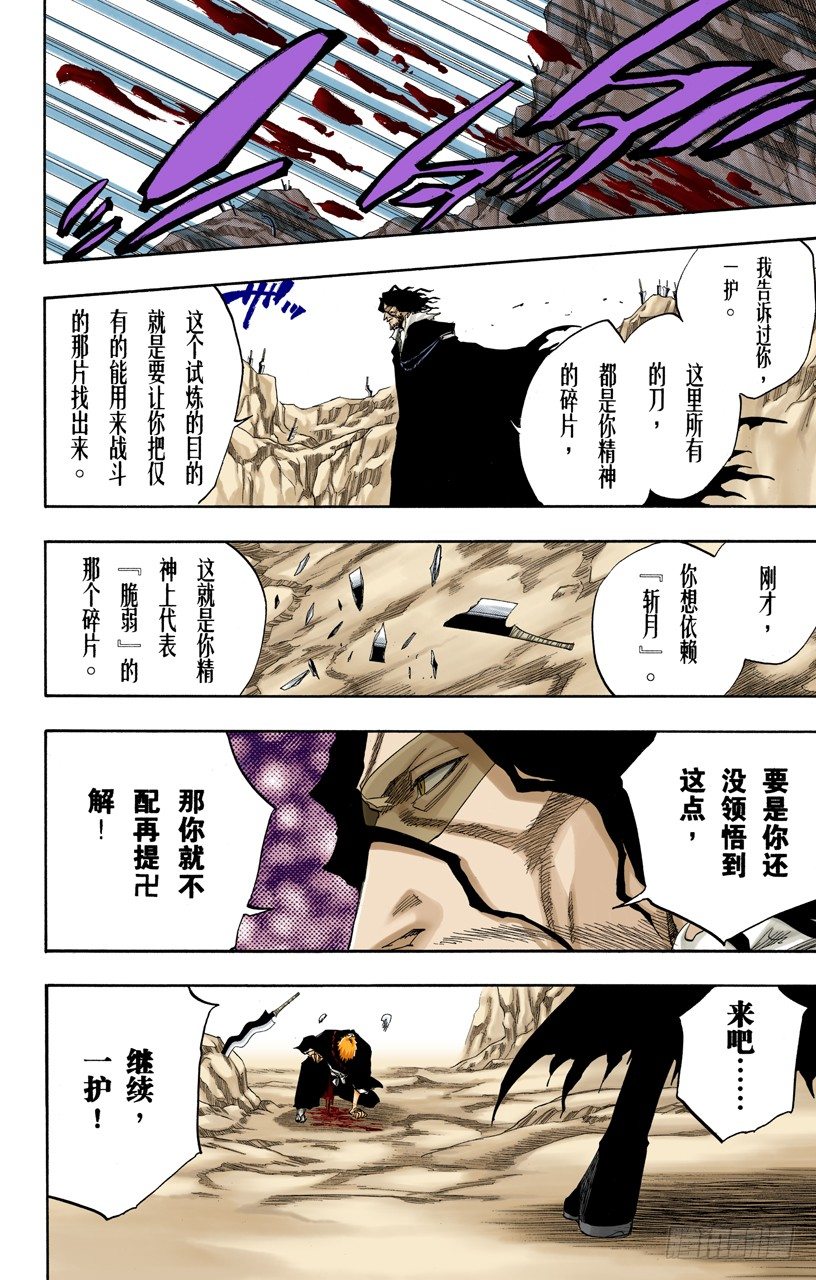 死神/BLEACH（全彩版）韩漫全集-伟大的战斗联盟无删减无遮挡章节图片 