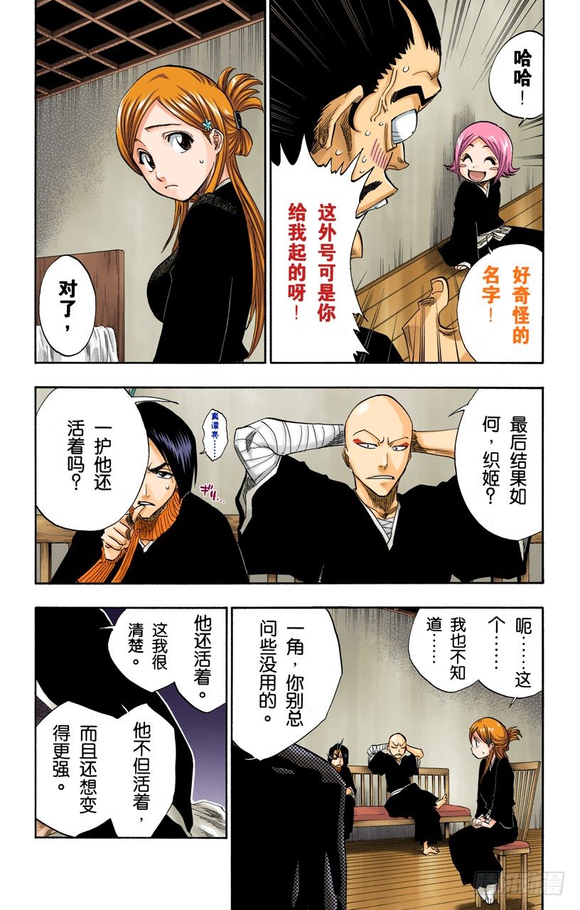 死神/BLEACH（全彩版）韩漫全集-伟大的战斗联盟无删减无遮挡章节图片 
