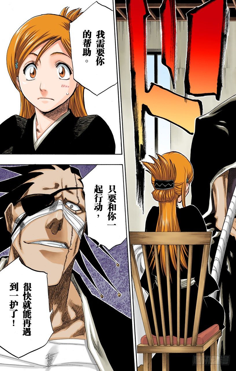 死神/BLEACH（全彩版）韩漫全集-伟大的战斗联盟无删减无遮挡章节图片 