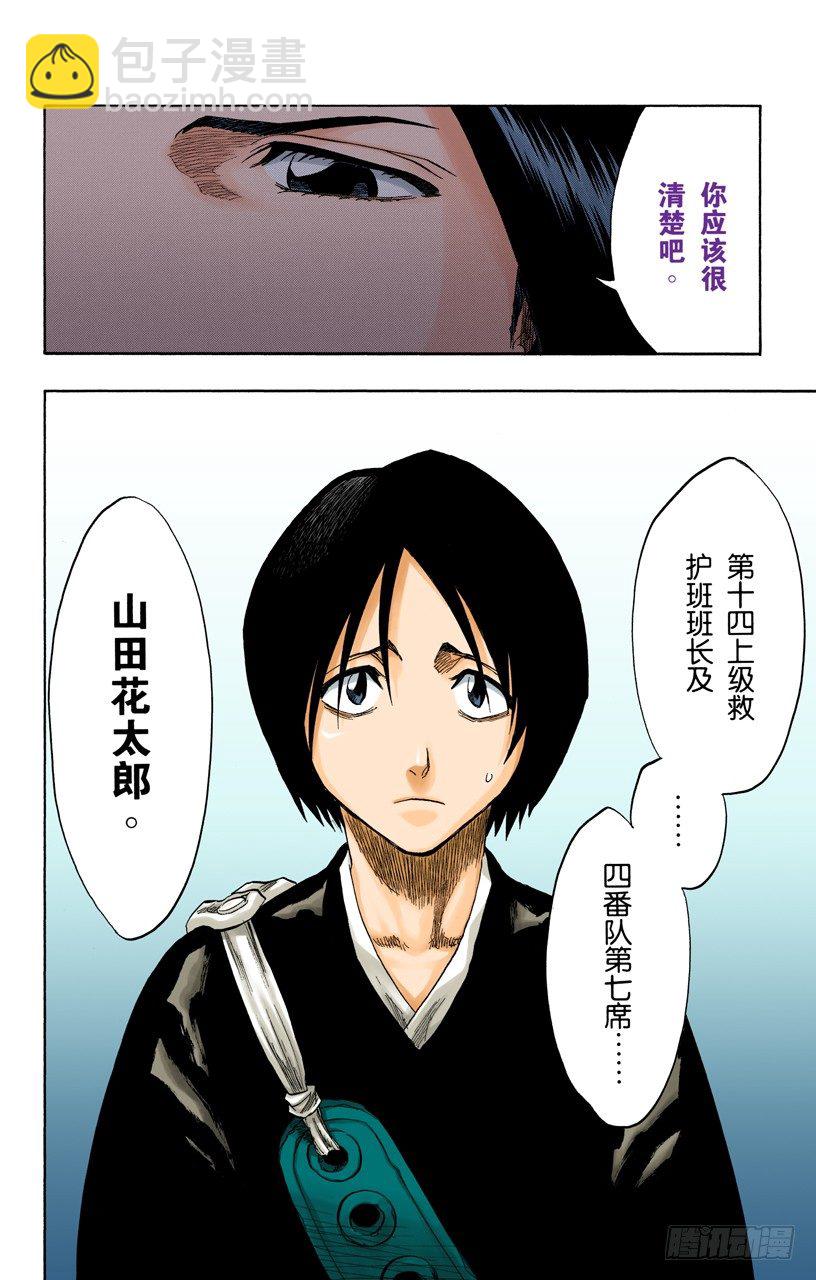 死神/BLEACH（全彩版）韩漫全集-伟大的战斗联盟无删减无遮挡章节图片 