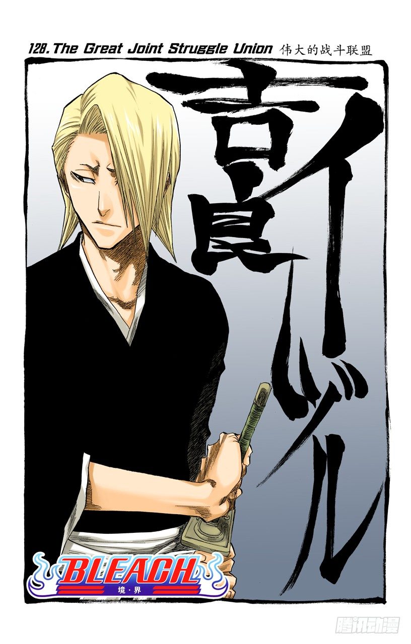 死神/BLEACH（全彩版）韩漫全集-伟大的战斗联盟无删减无遮挡章节图片 