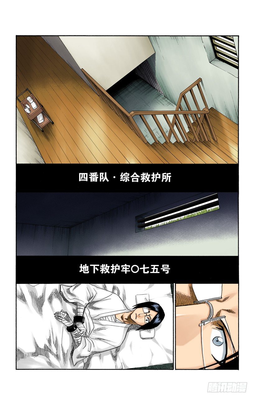 死神/BLEACH（全彩版）韩漫全集-伟大的战斗联盟无删减无遮挡章节图片 