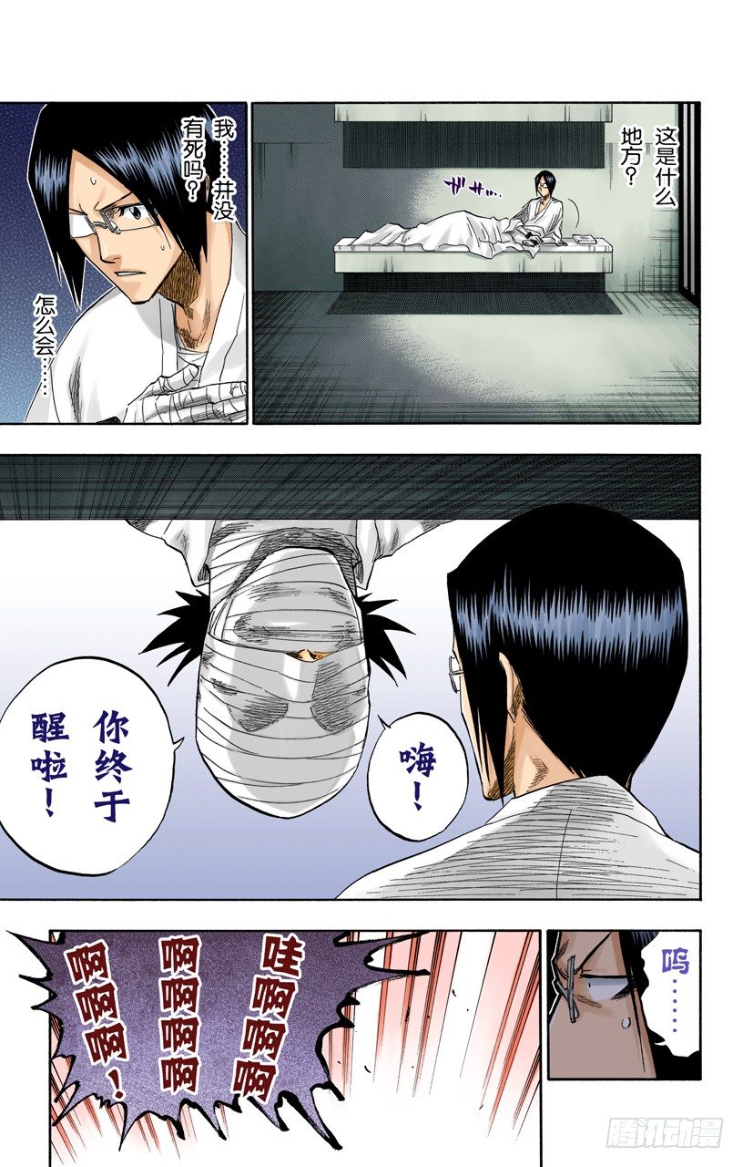 死神/BLEACH（全彩版）韩漫全集-伟大的战斗联盟无删减无遮挡章节图片 
