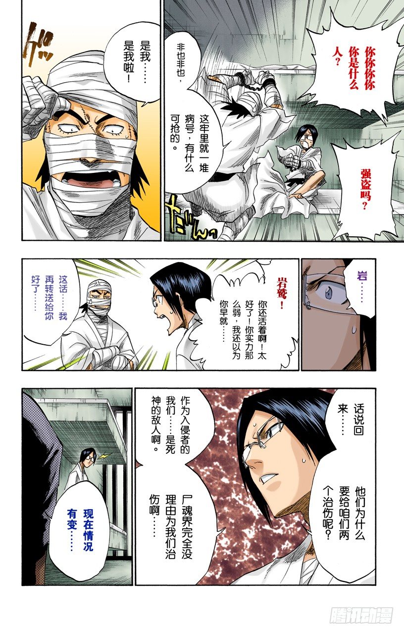 死神/BLEACH（全彩版）韩漫全集-伟大的战斗联盟无删减无遮挡章节图片 