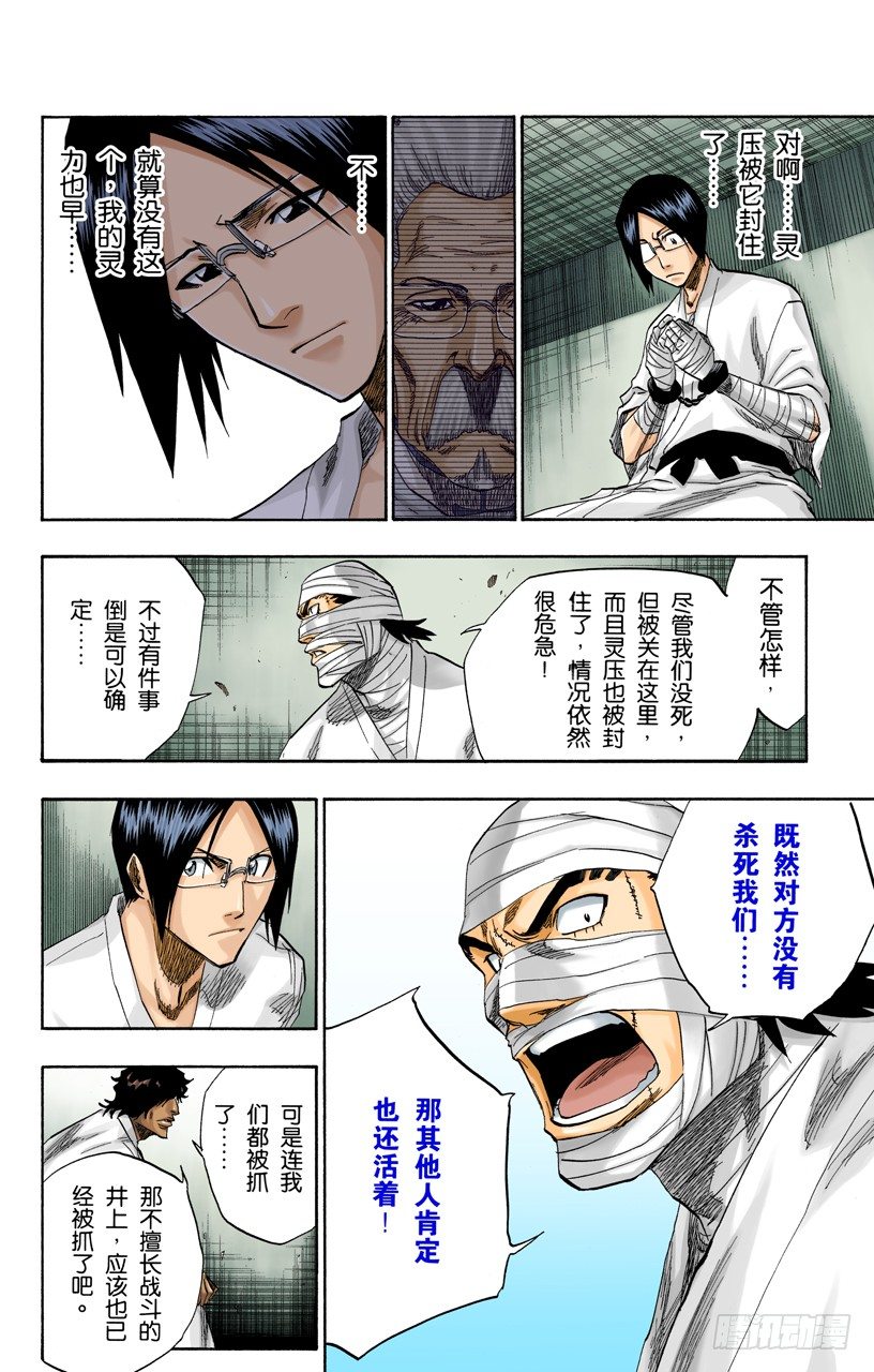 死神/BLEACH（全彩版）韩漫全集-伟大的战斗联盟无删减无遮挡章节图片 