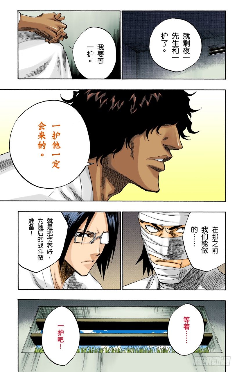 死神/BLEACH（全彩版）韩漫全集-伟大的战斗联盟无删减无遮挡章节图片 