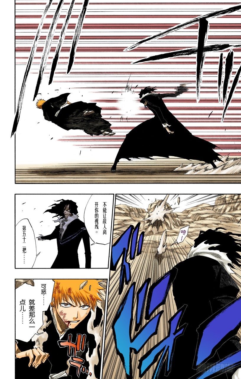 死神/BLEACH（全彩版）韩漫全集-嫌疑[因为暗杀]无删减无遮挡章节图片 