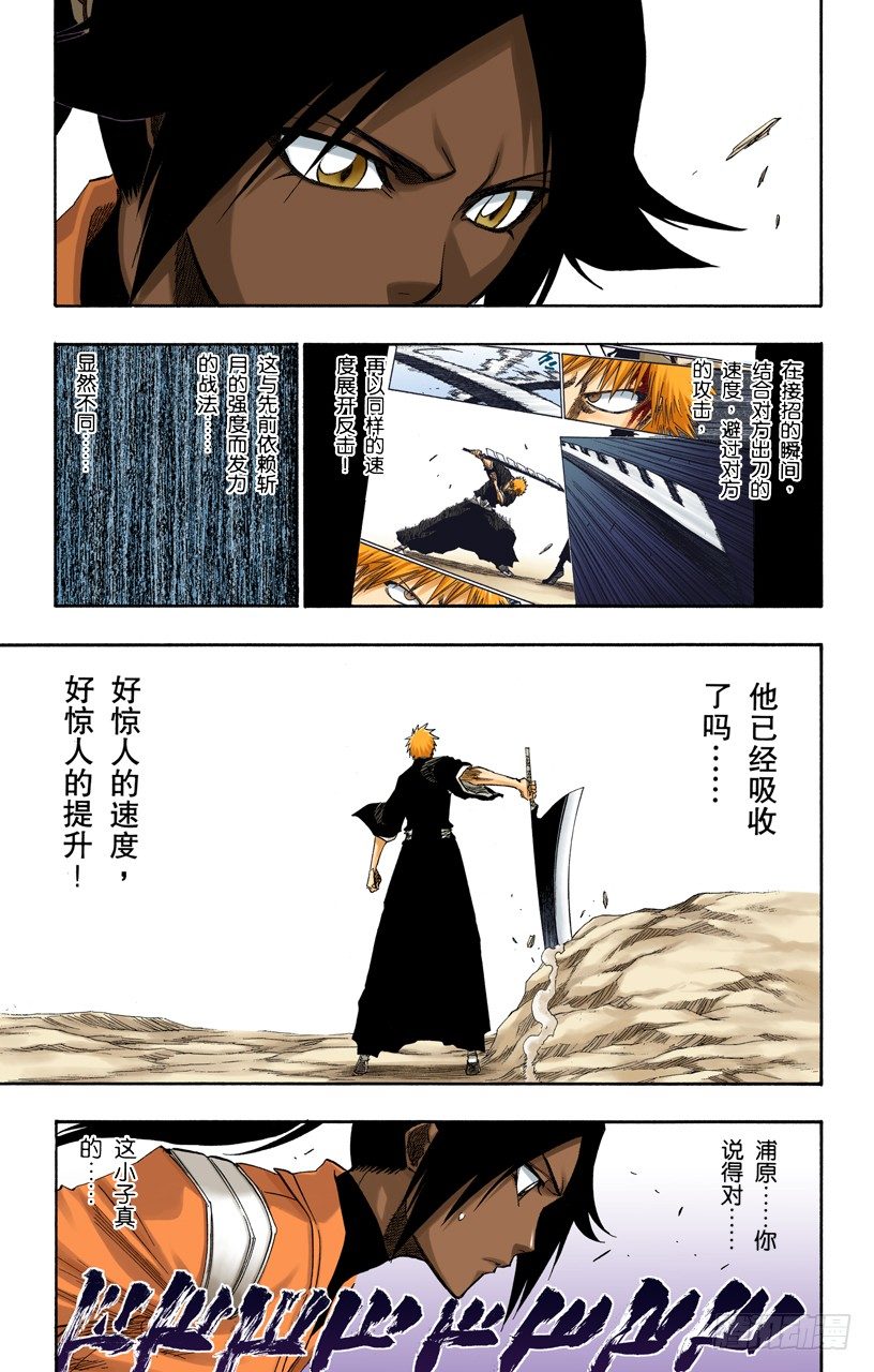 死神/BLEACH（全彩版）韩漫全集-嫌疑[因为暗杀]无删减无遮挡章节图片 