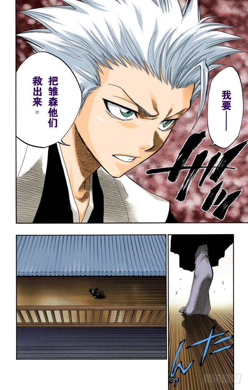 死神/BLEACH（全彩版）韩漫全集-嫌疑[因为暗杀]无删减无遮挡章节图片 